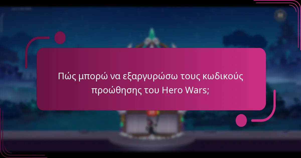 Πώς μπορώ να εξαργυρώσω τους κωδικούς προώθησης του Hero Wars;