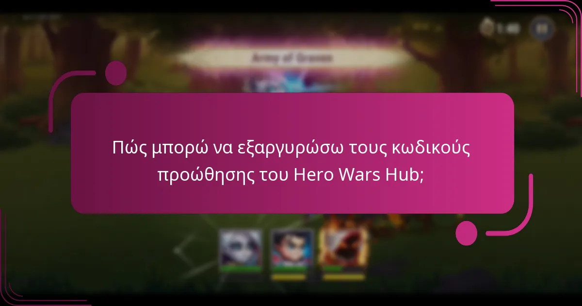 Πώς μπορώ να εξαργυρώσω τους κωδικούς προώθησης του Hero Wars Hub;