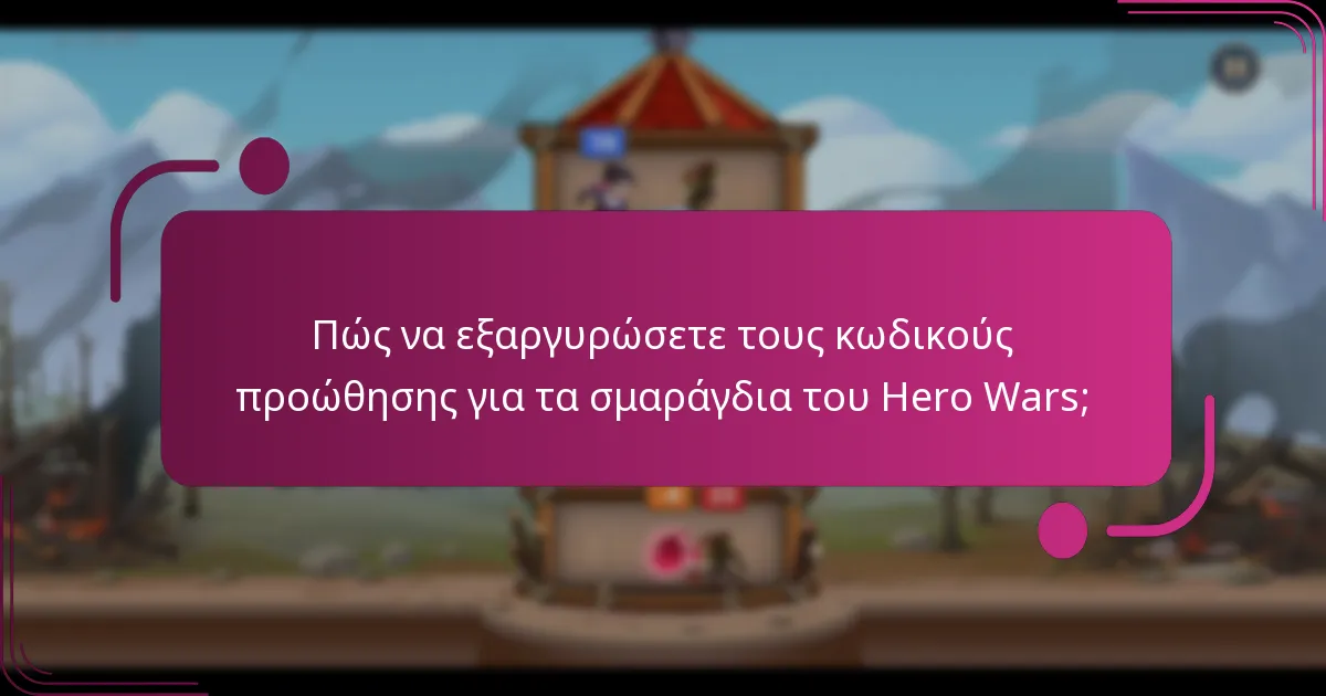 Πώς να εξαργυρώσετε τους κωδικούς προώθησης για τα σμαράγδια του Hero Wars;