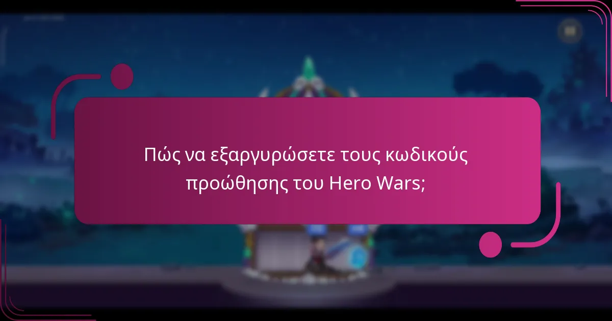 Πώς να εξαργυρώσετε τους κωδικούς προώθησης του Hero Wars;