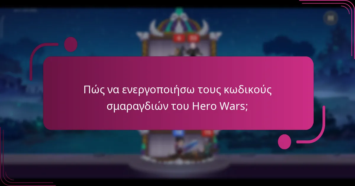 Πώς να ενεργοποιήσω τους κωδικούς σμαραγδιών του Hero Wars;